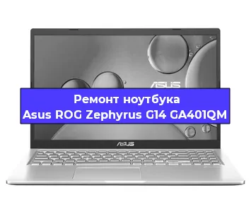 Замена жесткого диска на ноутбуке Asus ROG Zephyrus G14 GA401QM в Москве